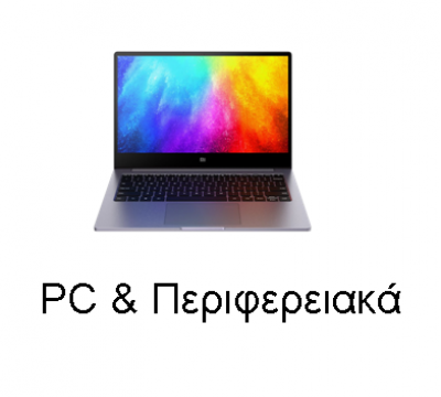 Ηλεκτρονικοί Υπολογιστές