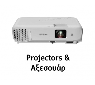 Projectors & Αξεσουάρ