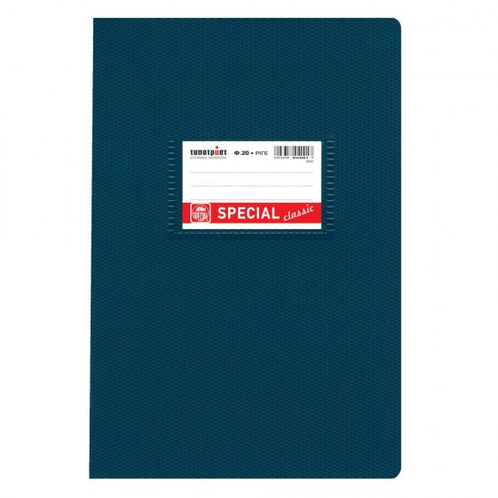 Classic Τετράδιο Ριγέ 17x25 30φ. (4002) (TYP4002) Classic Τετράδιο Ριγέ 17x25 30φ. (4002) (TYP4002)