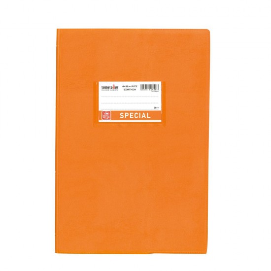 Typotrust Τετράδιο Εξήγηση Πορτοκαλί Ριγέ 17x25 50φ. (4108) (TYP4108) Typotrust Τετράδιο Εξήγηση Πορτοκαλί Ριγέ 17x25 50φ. (4108) (TYP4108)