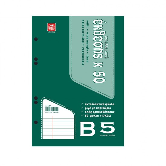 Typotrust Ανταλλακτικά Φύλλα Έκθεσης B5 50φ. (4204) (TYP4204) Typotrust Ανταλλακτικά Φύλλα Έκθεσης B5 50φ. (4204) (TYP4204)