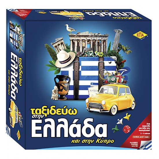 ΤΑΞΙΔΕΥΩ ΣΤΗΝ ΕΛΛΑΔΑ 27x27x7cm ΕΠΑ 03-207 ΤΑΞΙΔΕΥΩ ΣΤΗΝ ΕΛΛΑΔΑ 27x27x7cm ΕΠΑ 03-207